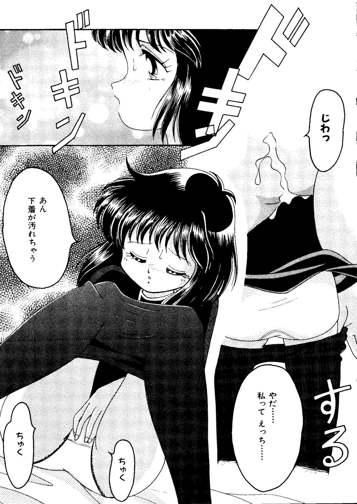 Planet Power 2 page 8 full