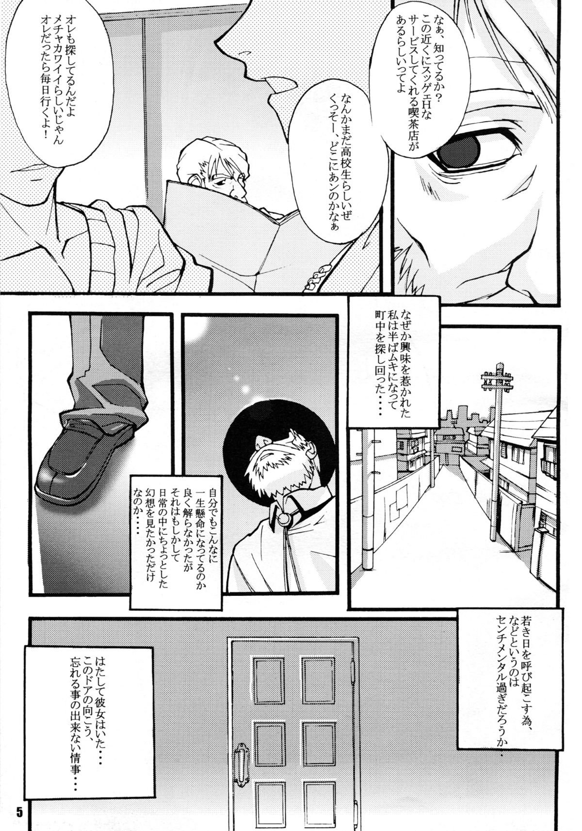 Vision of Love page 5 full