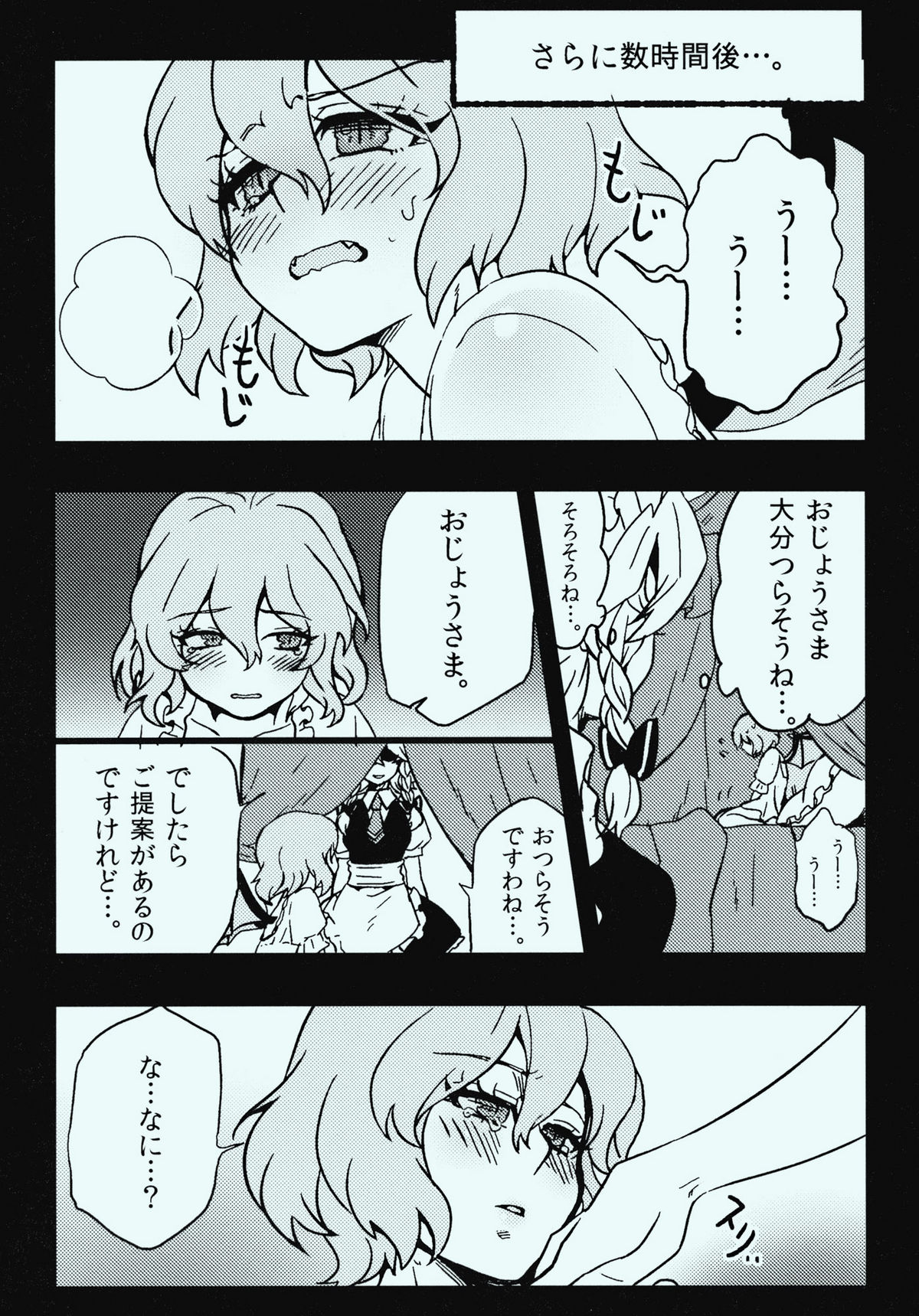 She is a graceful beauty page 9 full