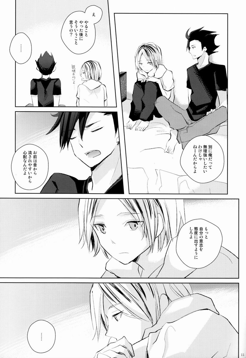 Kawaii Neko no Tenazukekata page 10 full