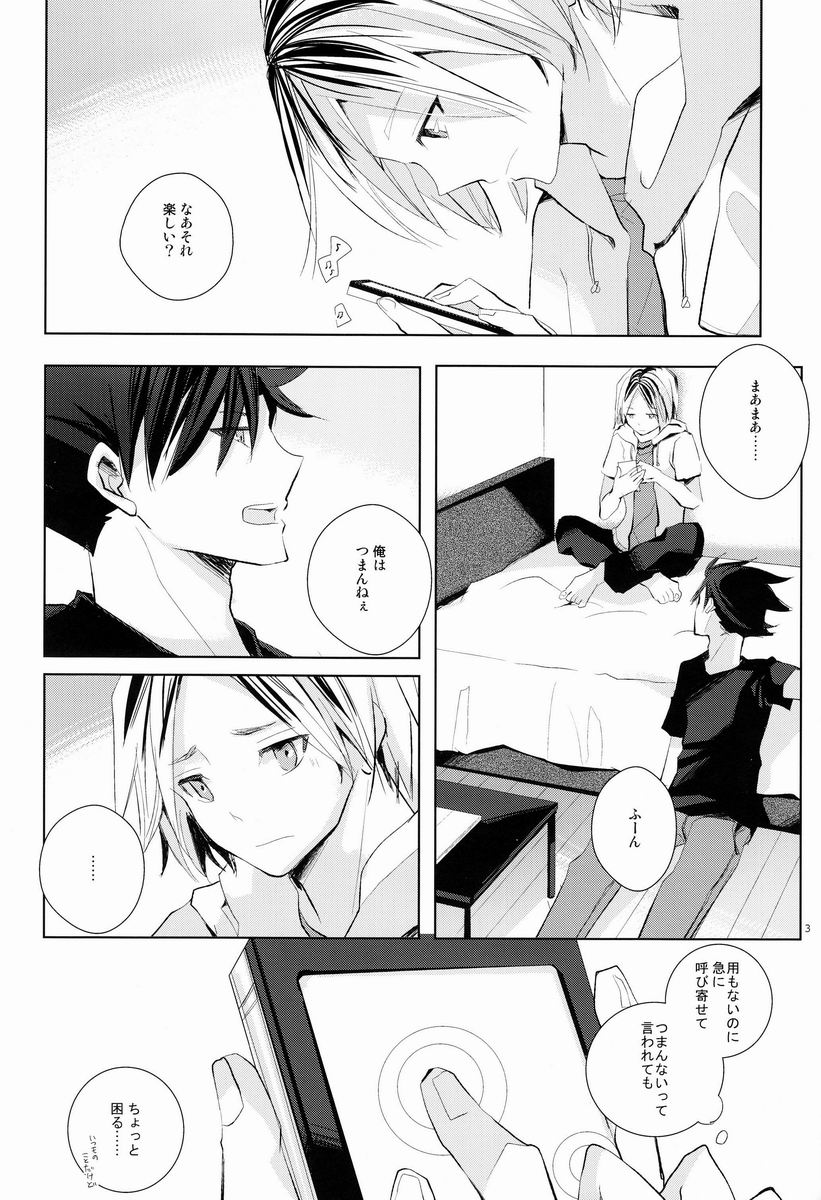 Kawaii Neko no Tenazukekata page 2 full