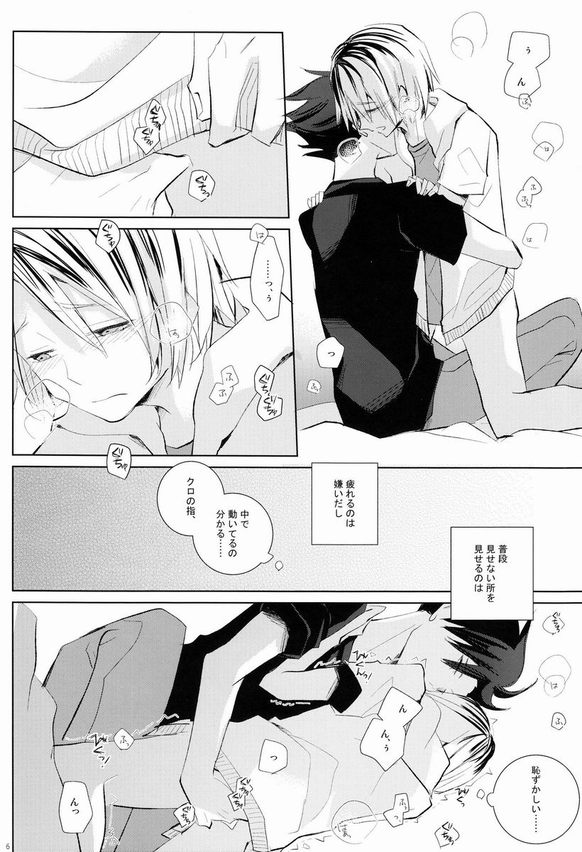 Kawaii Neko no Tenazukekata page 5 full