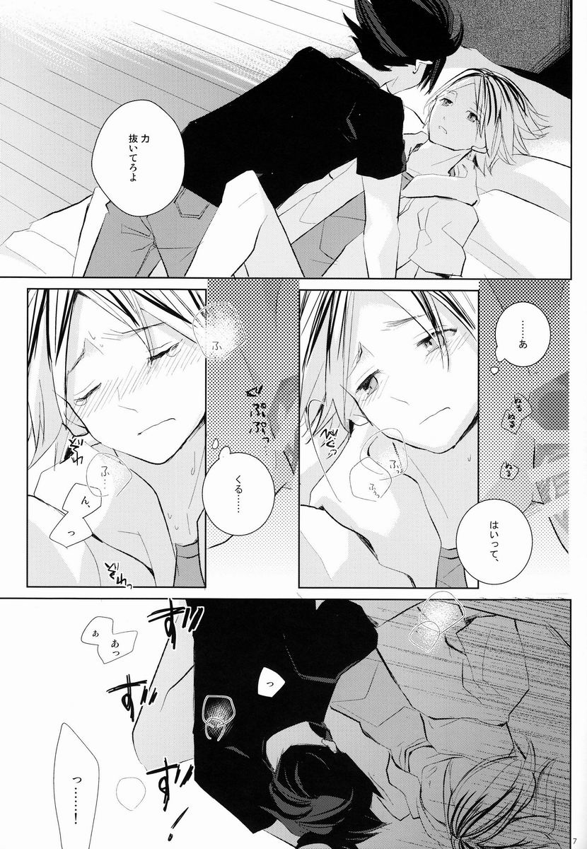 Kawaii Neko no Tenazukekata page 6 full