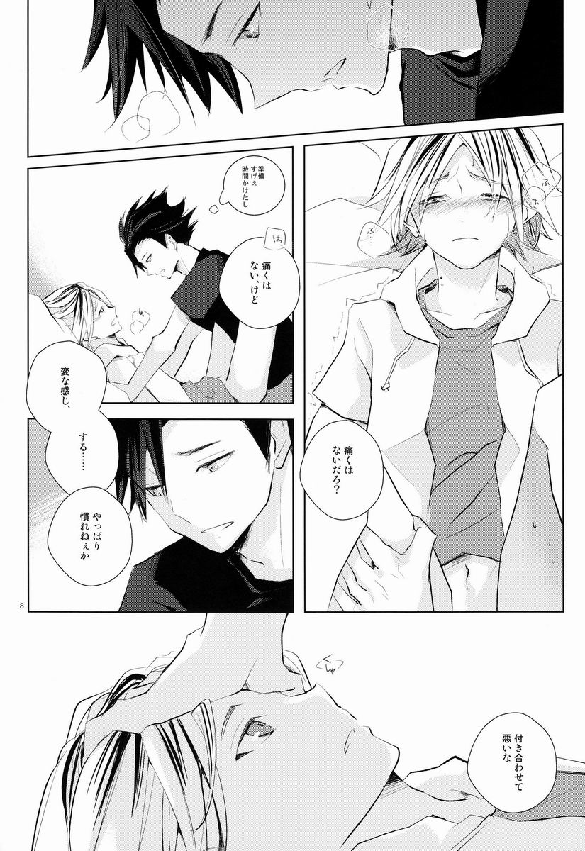 Kawaii Neko no Tenazukekata page 7 full