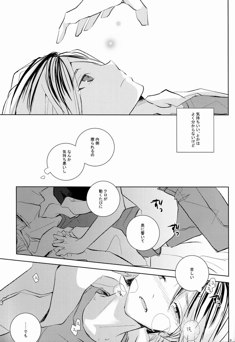 Kawaii Neko no Tenazukekata page 8 full