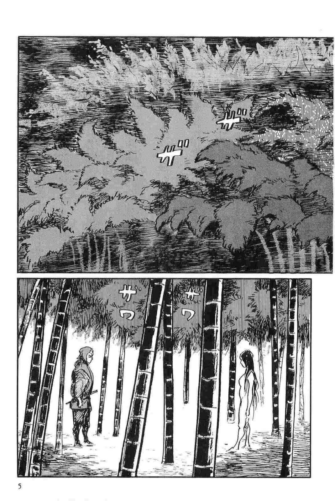Hanzou no Mon Vol.11 page 8 full