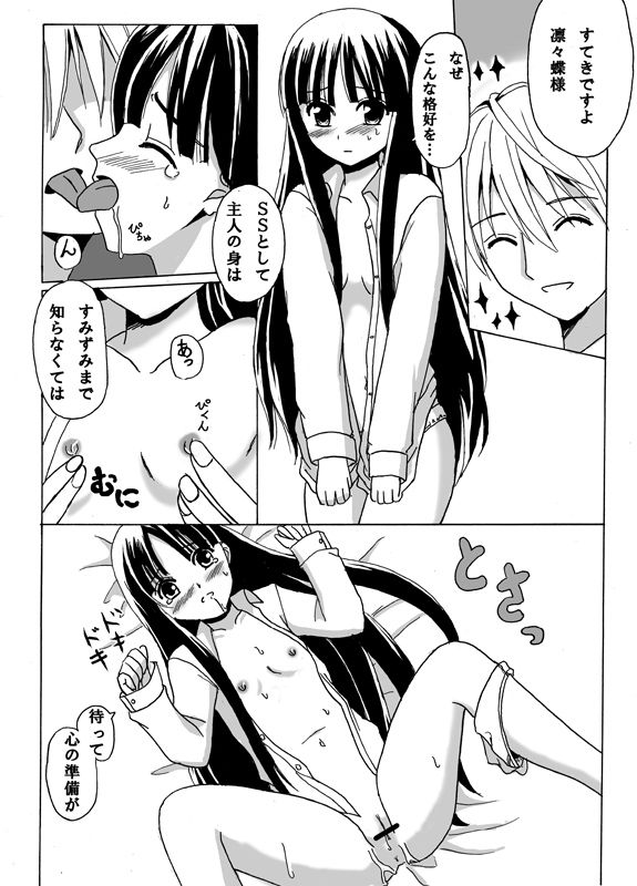 Goshujin-sama x Boku page 2 full