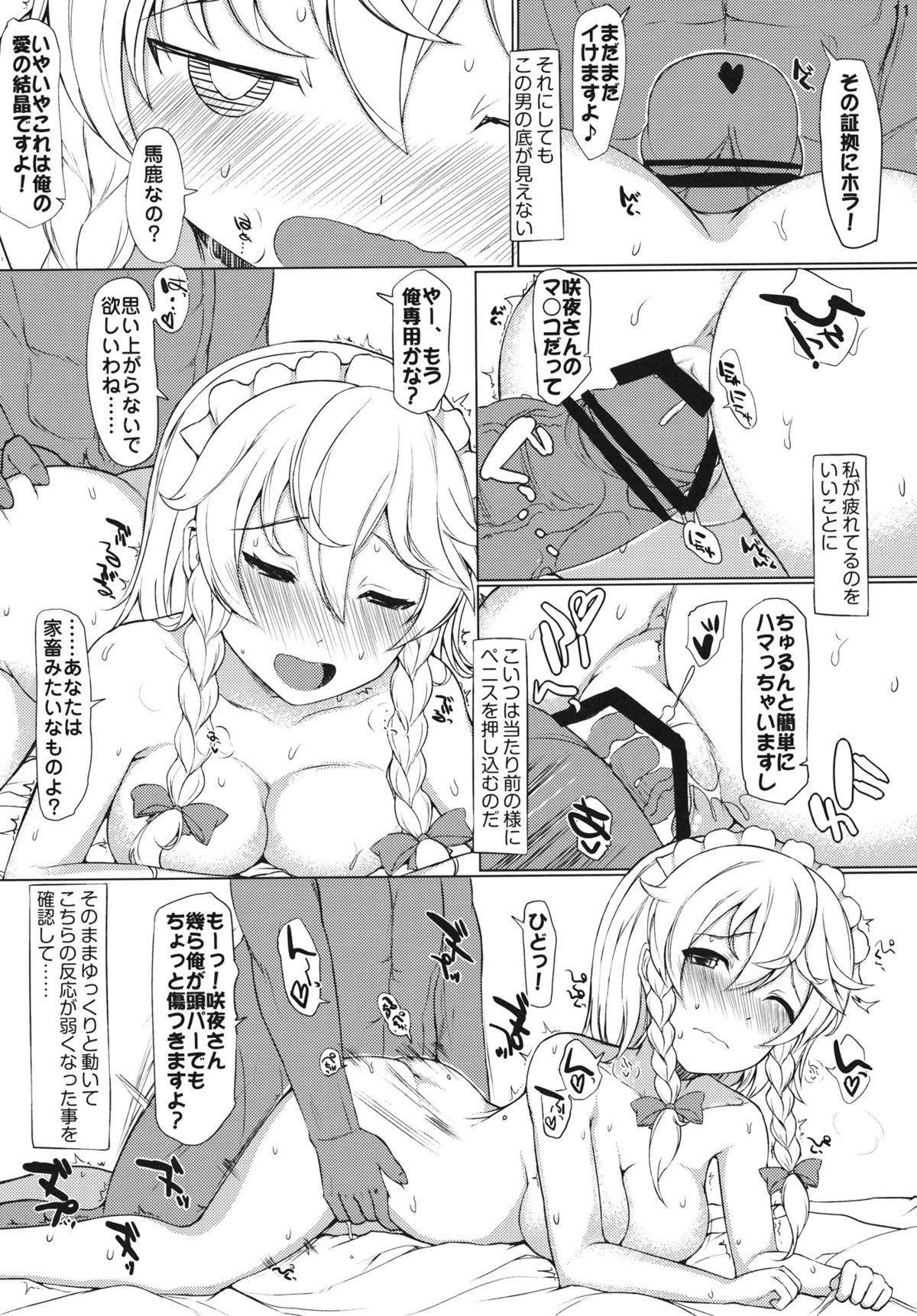 Fastlove page 10 full