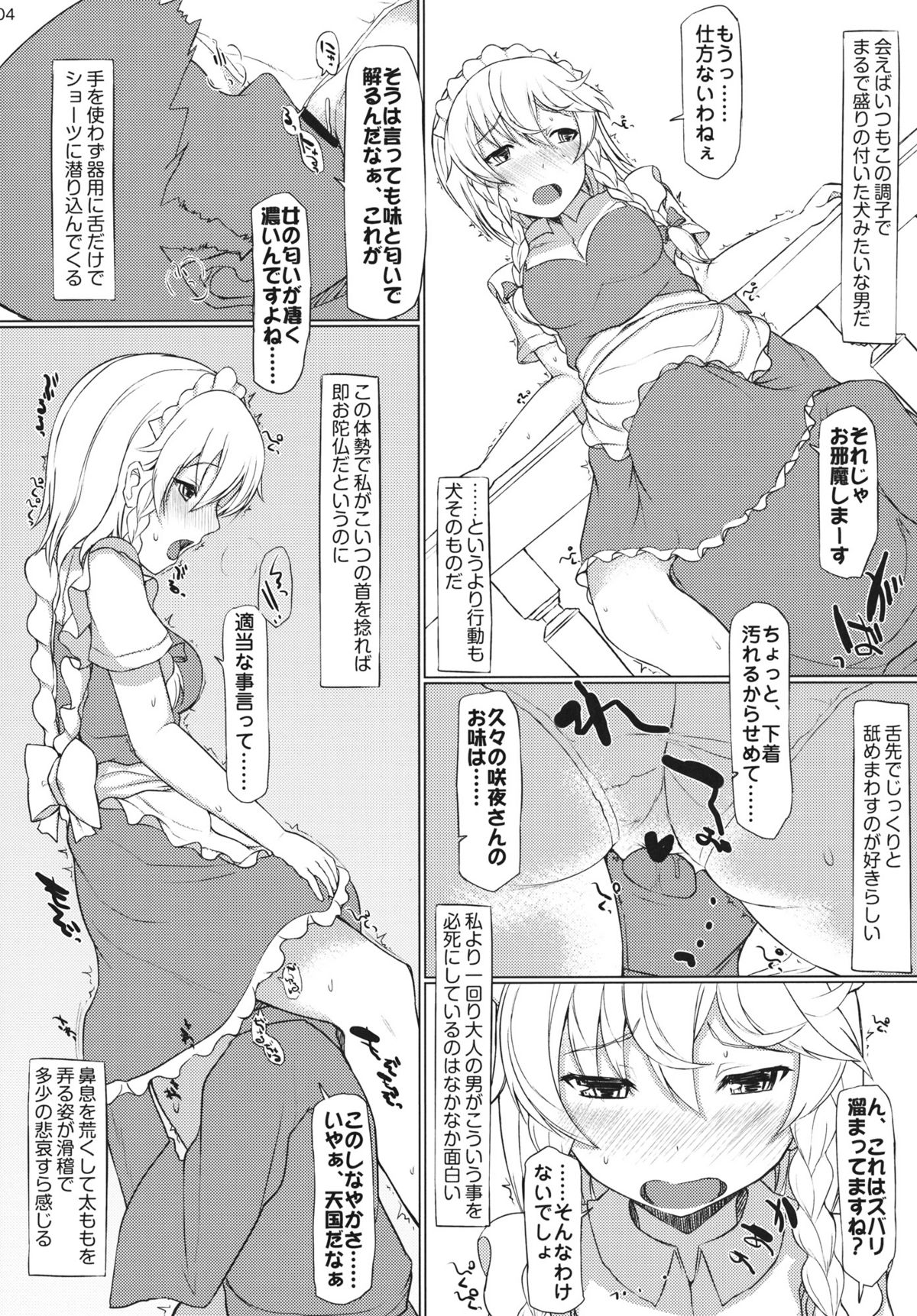 Fastlove page 3 full