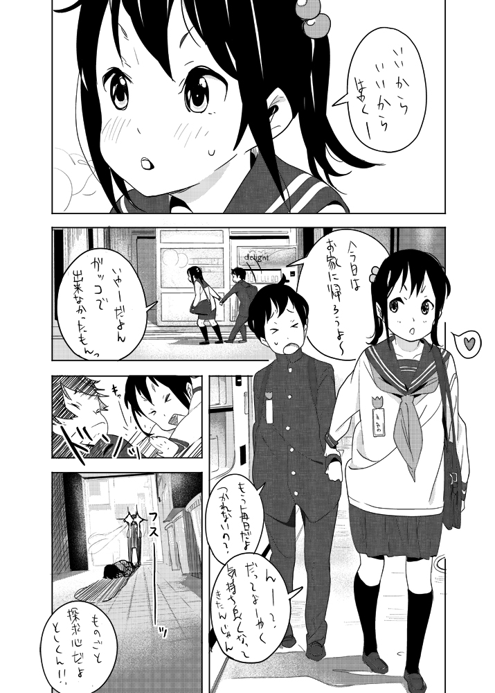 Lolicon Manga page 1 full