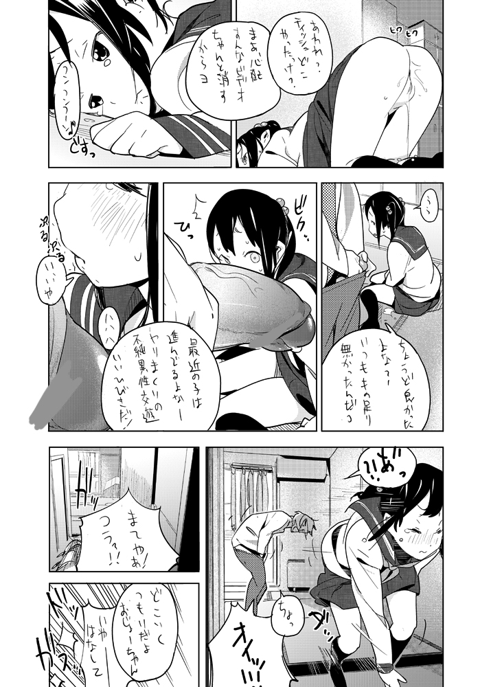 Lolicon Manga page 10 full