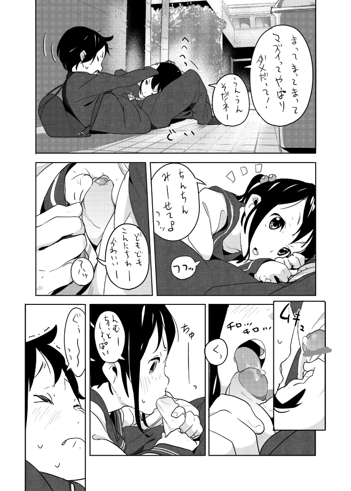 Lolicon Manga page 2 full