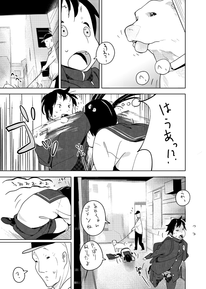 Lolicon Manga page 3 full