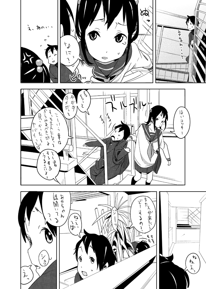 Lolicon Manga page 4 full