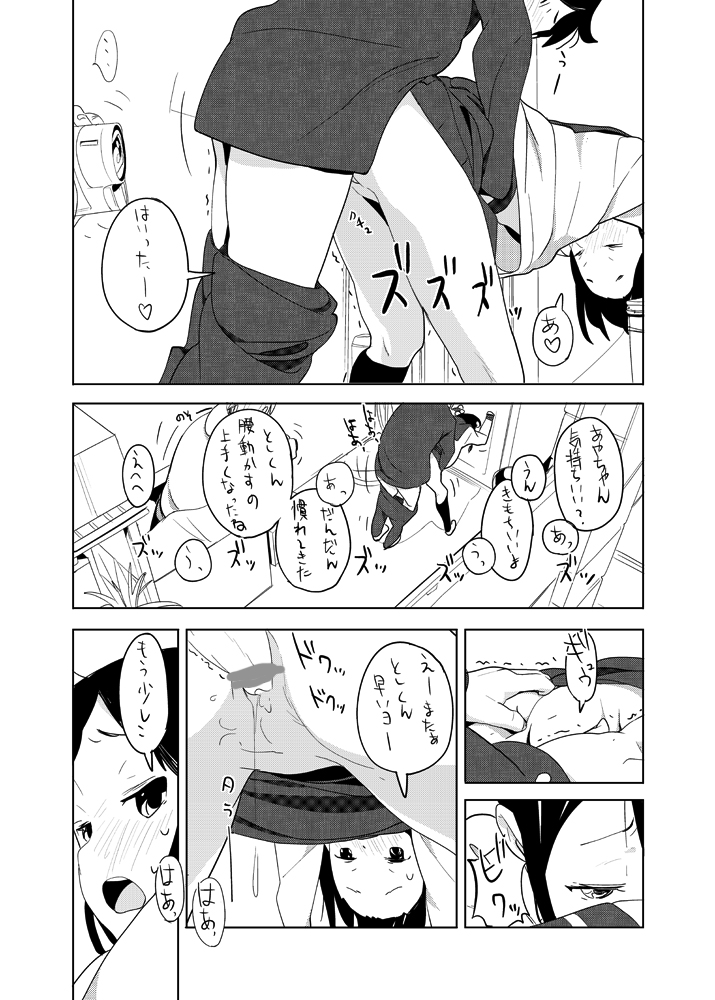 Lolicon Manga page 6 full