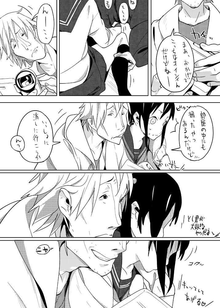 Lolicon Manga page 8 full