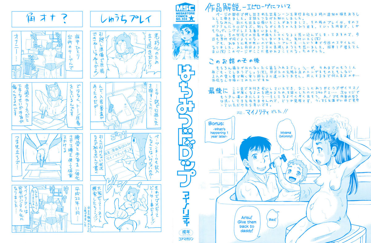Hachimitsu Drop | Honey Drops  =LWB= page 3 full