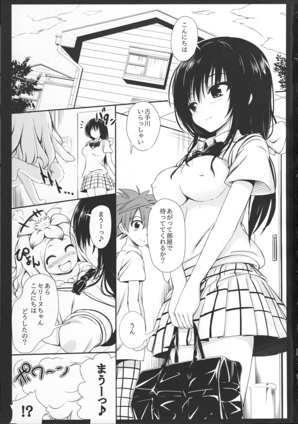 Kotegawa-san FullBurst!! page 2 full