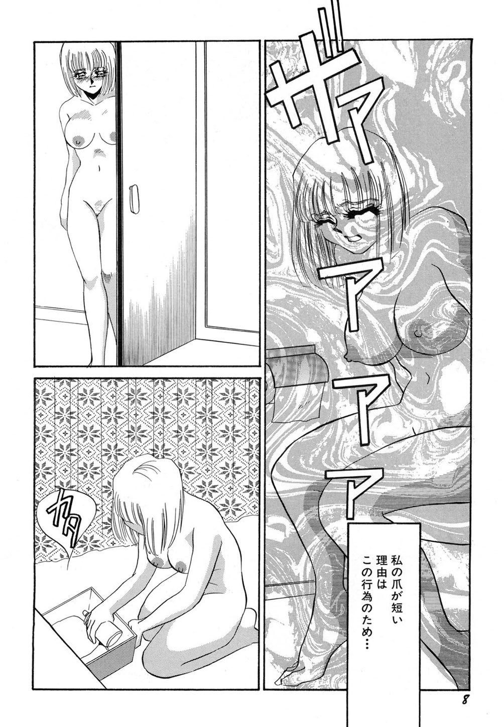 Nikuyoku Akai High-Heels page 9 full