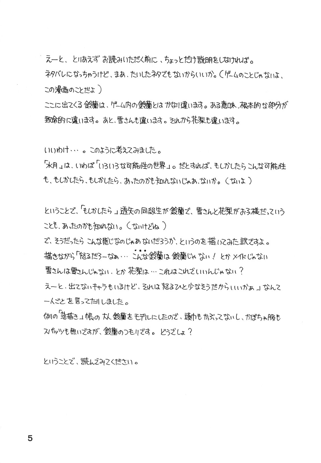 Shadow's 8 SPICA page 4 full