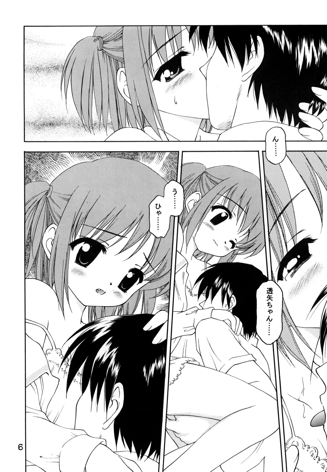 Shadow's 8 SPICA page 5 full