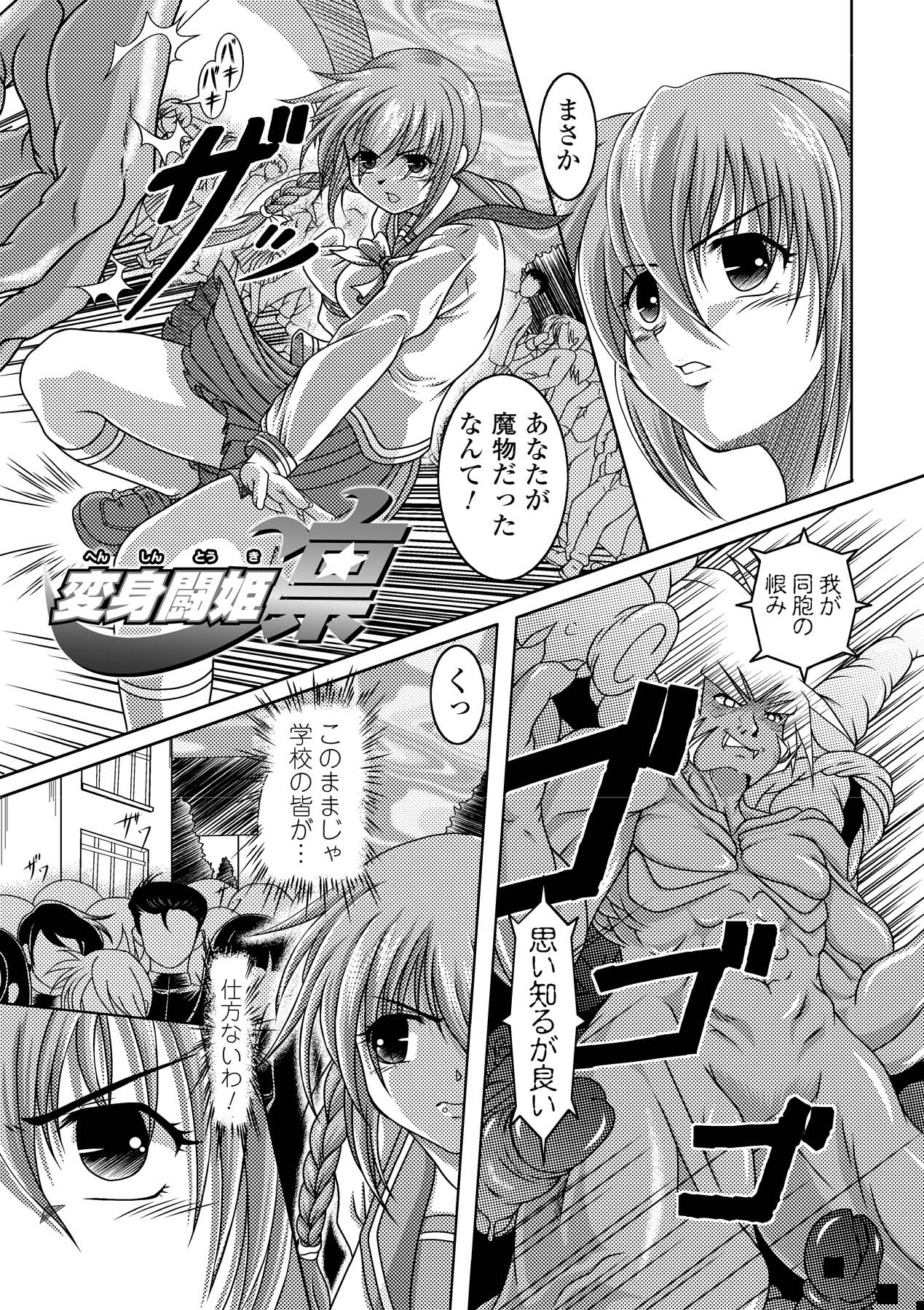 Kuon no Aiyoku page 5 full