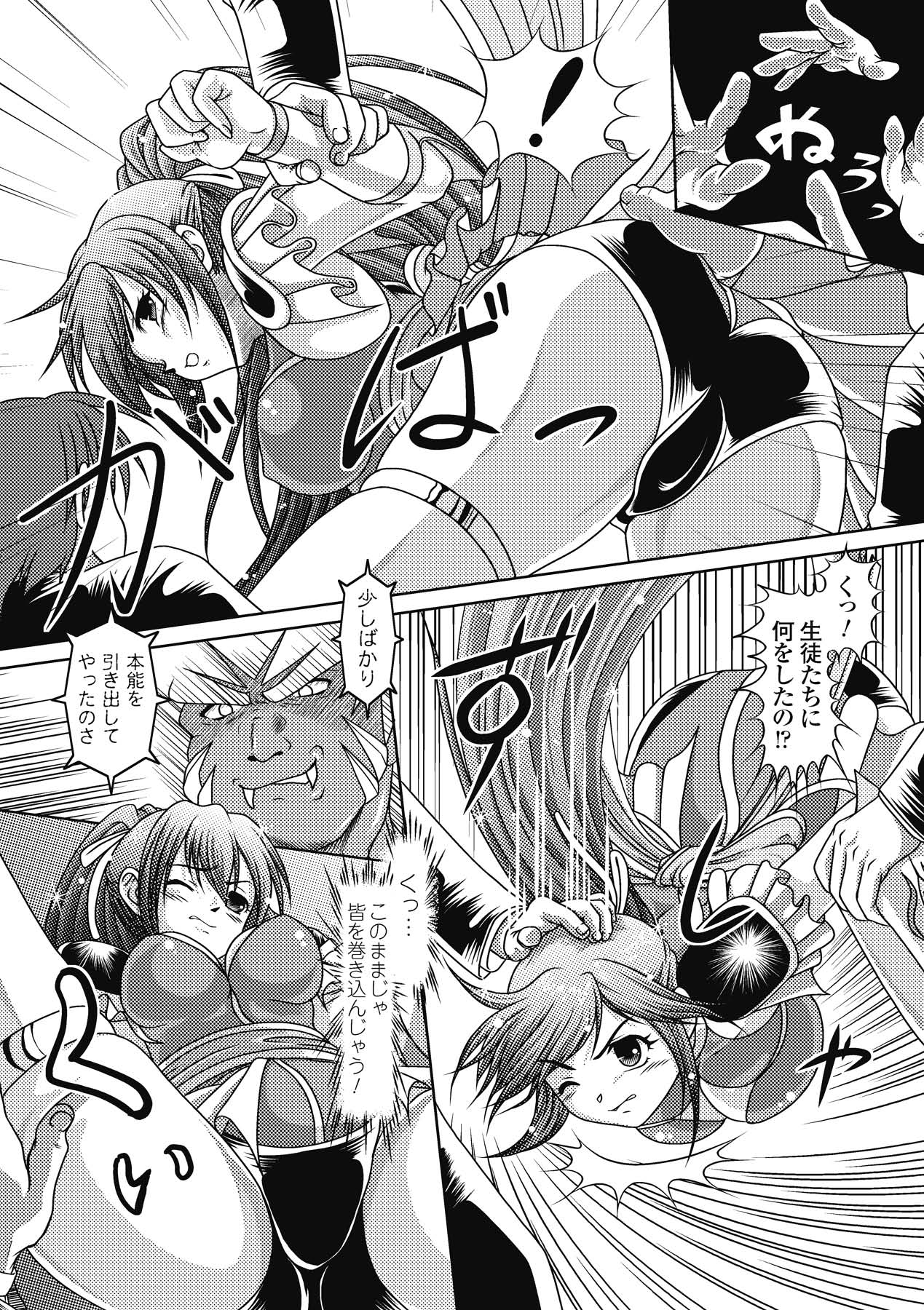 Kuon no Aiyoku page 8 full