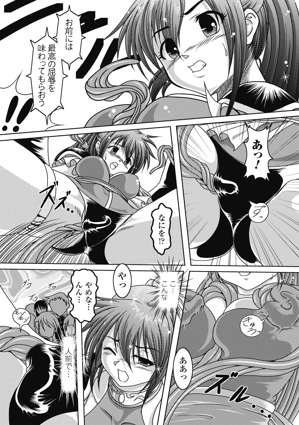 Kuon no Aiyoku page 9 full