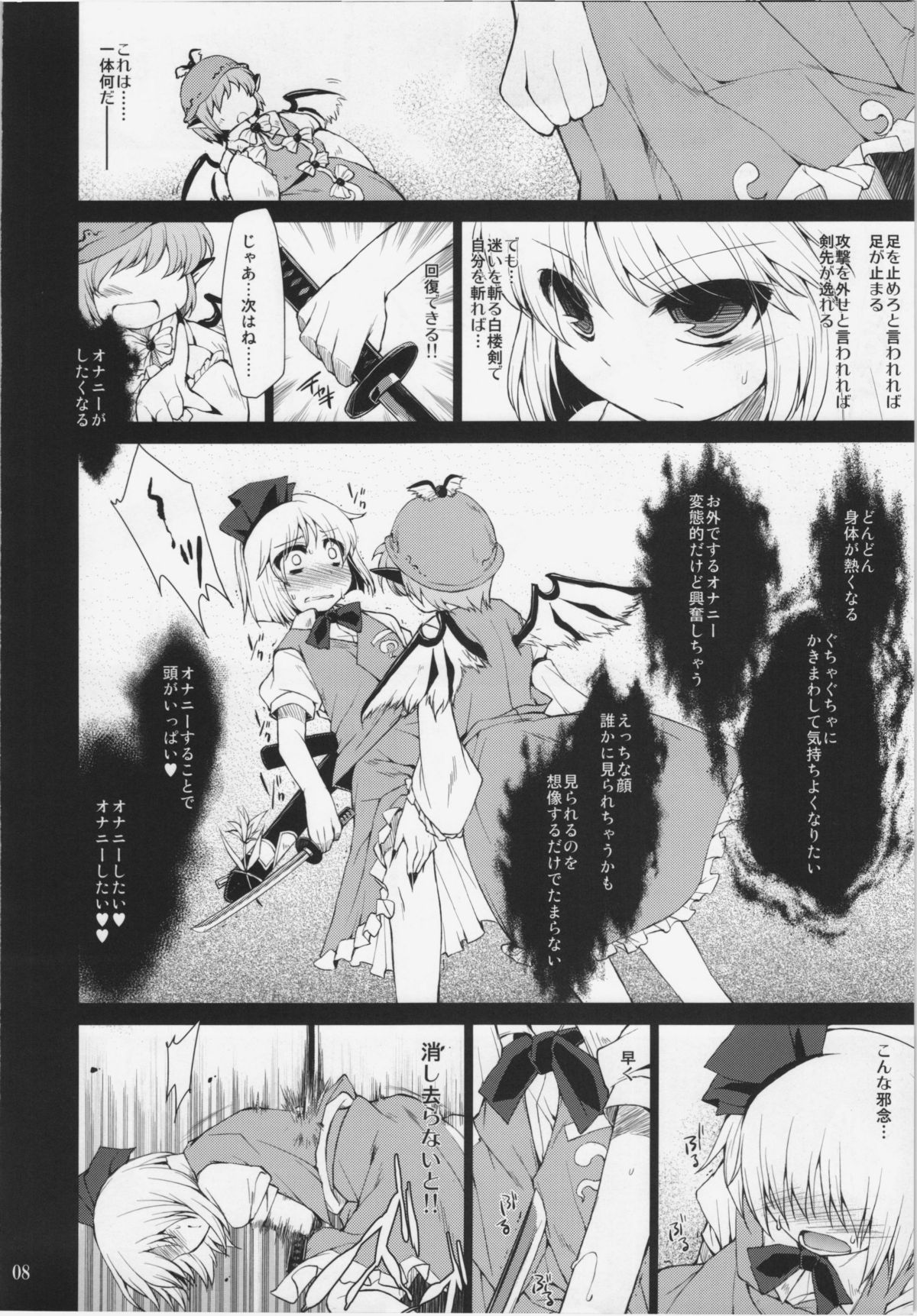 GHOST BUSTERS - Saimin ihen mei - page 6 full