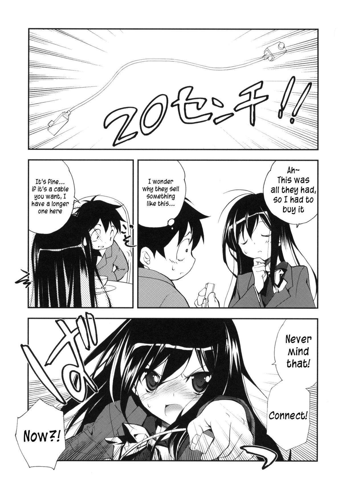 Kuroyukihime Monogatari   =MizuhoChan= page 2 full
