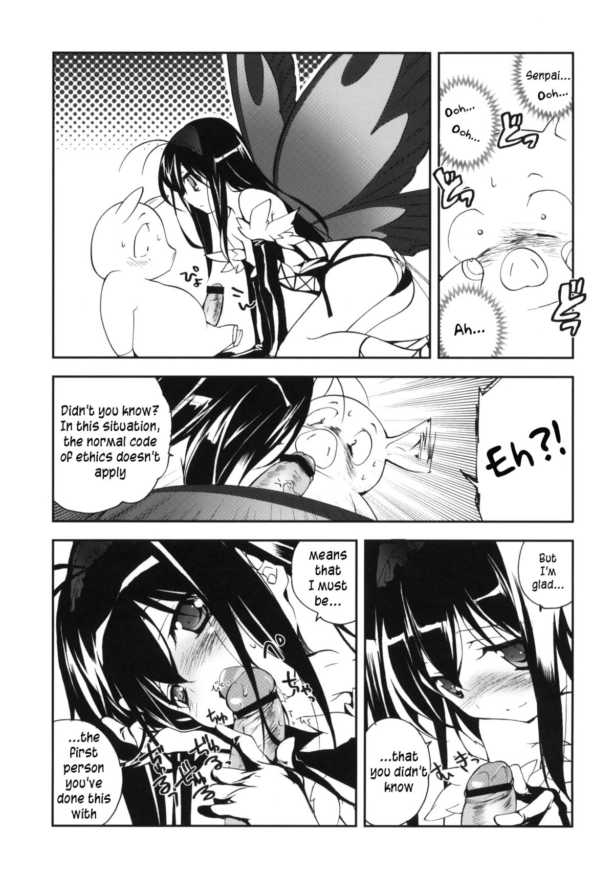 Kuroyukihime Monogatari   =MizuhoChan= page 6 full