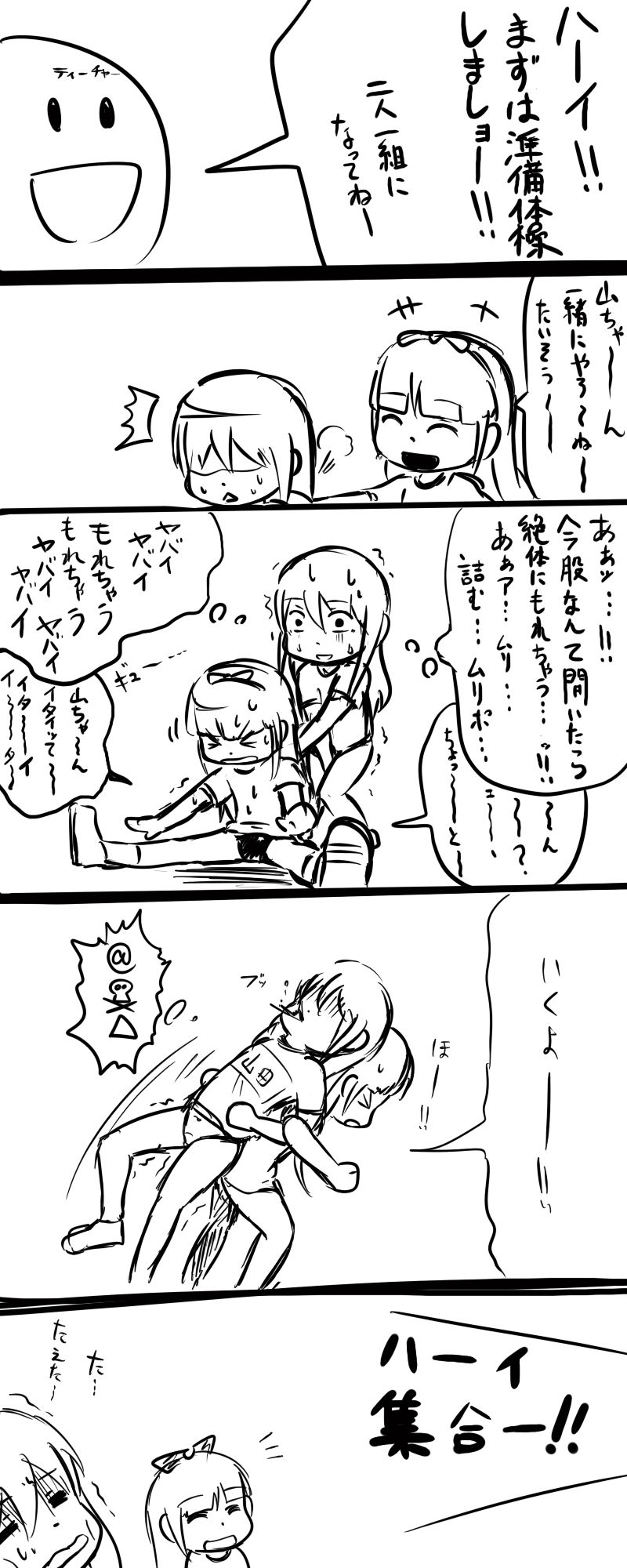 悶絶！我慢部　第1回 page 10 full