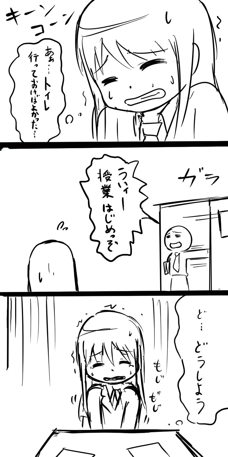 悶絶！我慢部　第1回 page 2 full