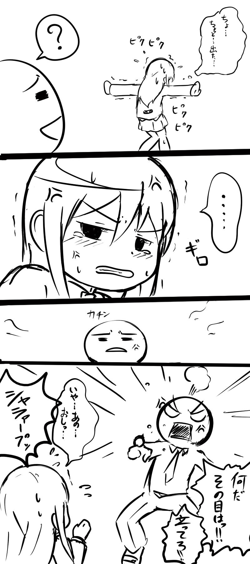 悶絶！我慢部　第1回 page 4 full