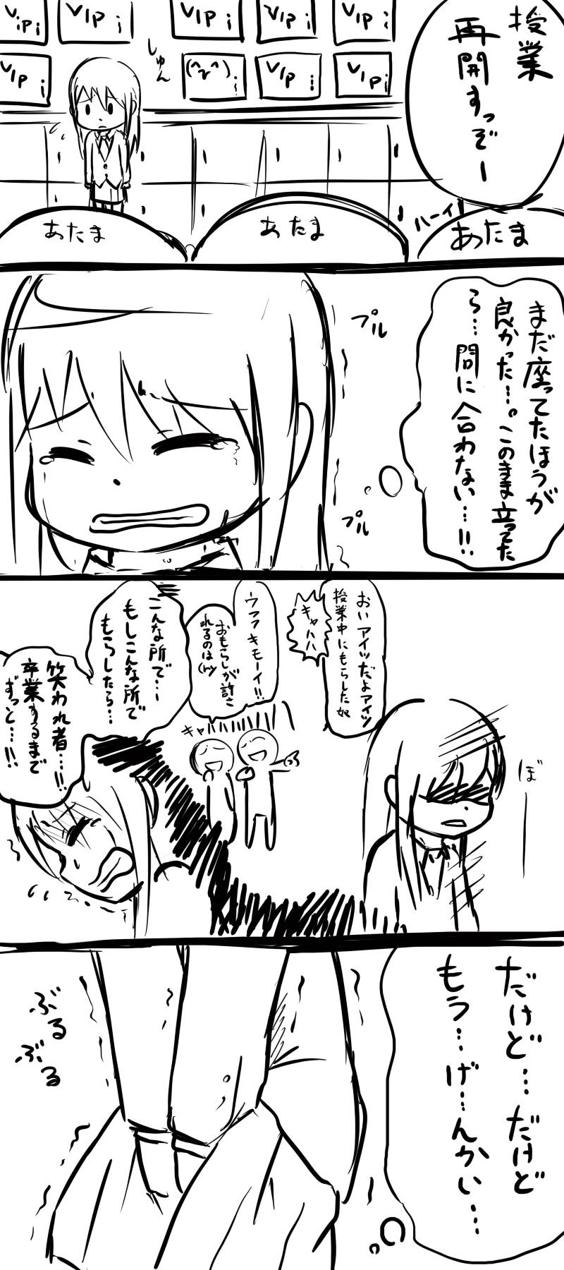 悶絶！我慢部　第1回 page 5 full