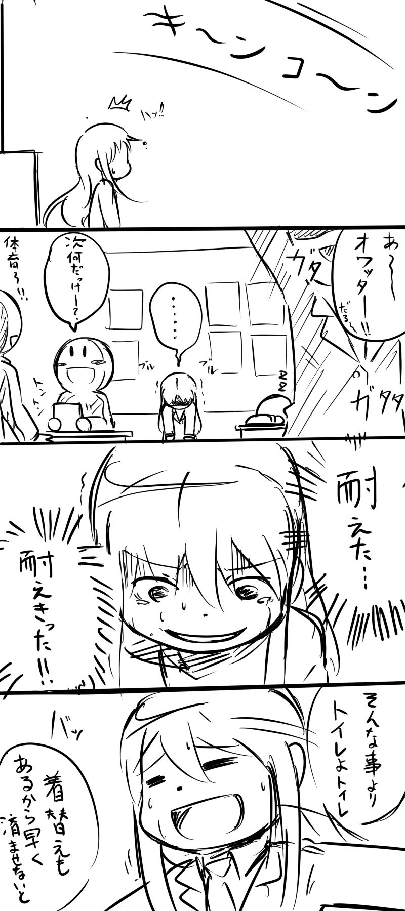 悶絶！我慢部　第1回 page 6 full