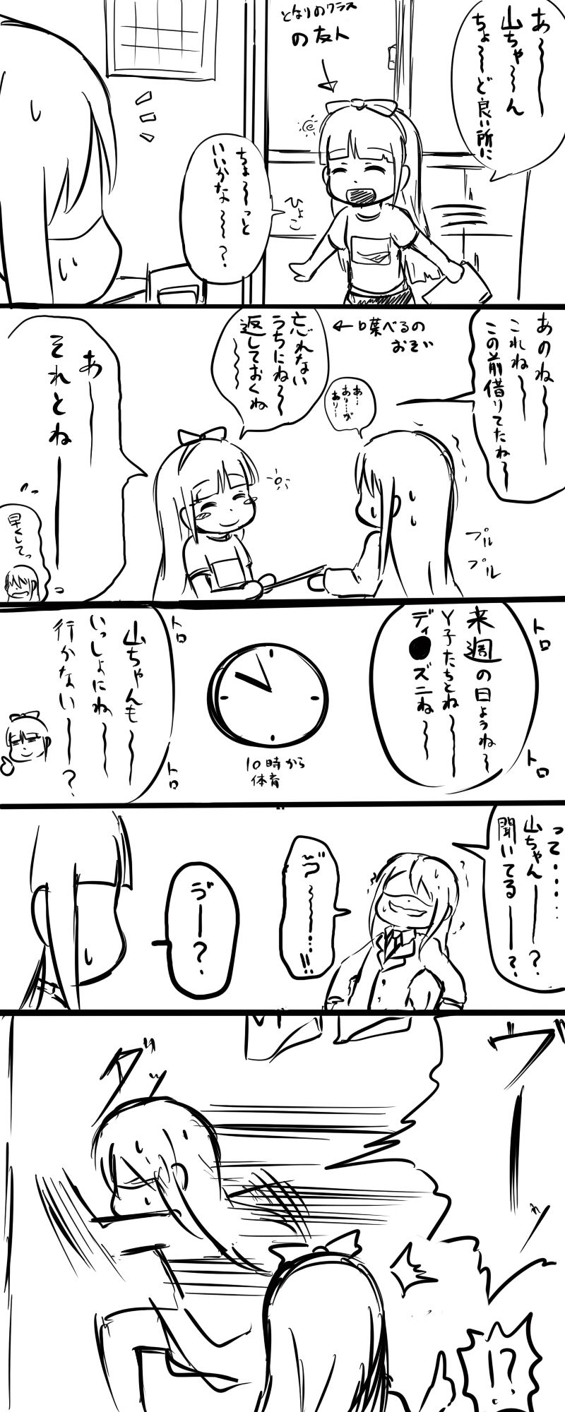 悶絶！我慢部　第1回 page 7 full