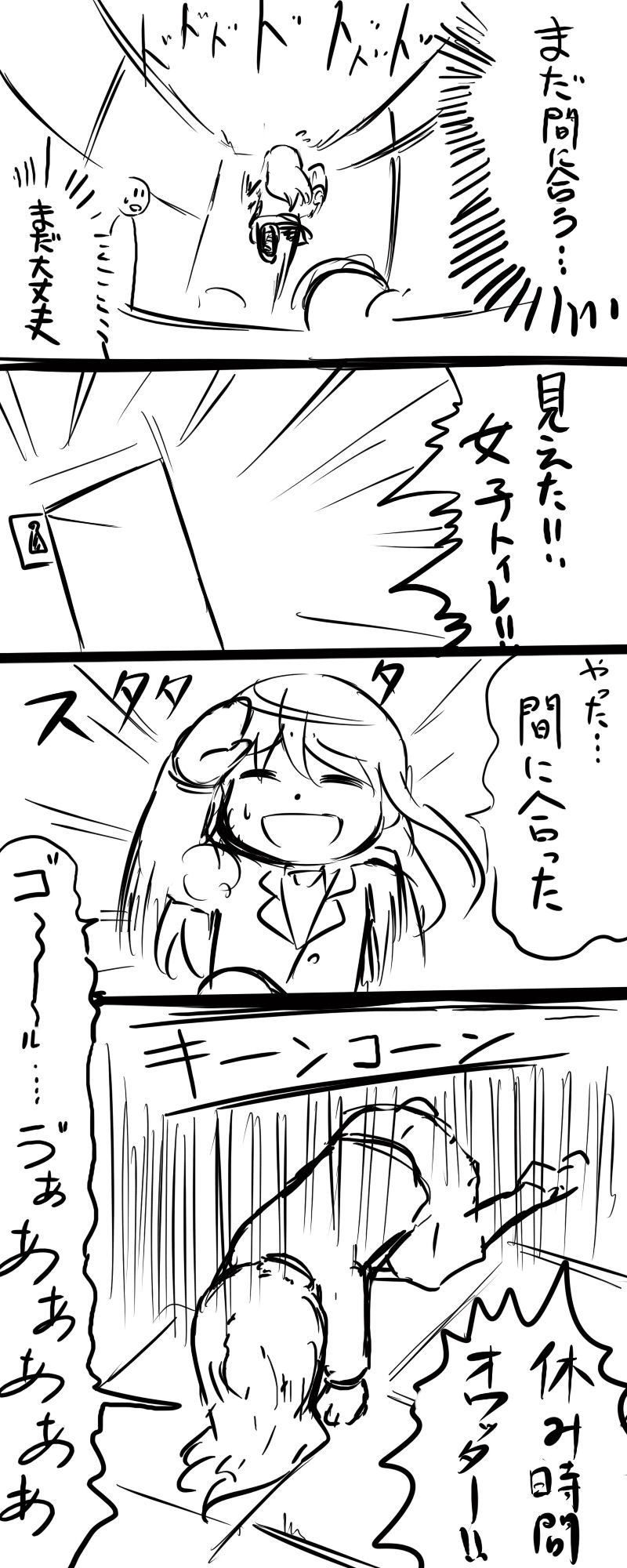 悶絶！我慢部　第1回 page 8 full