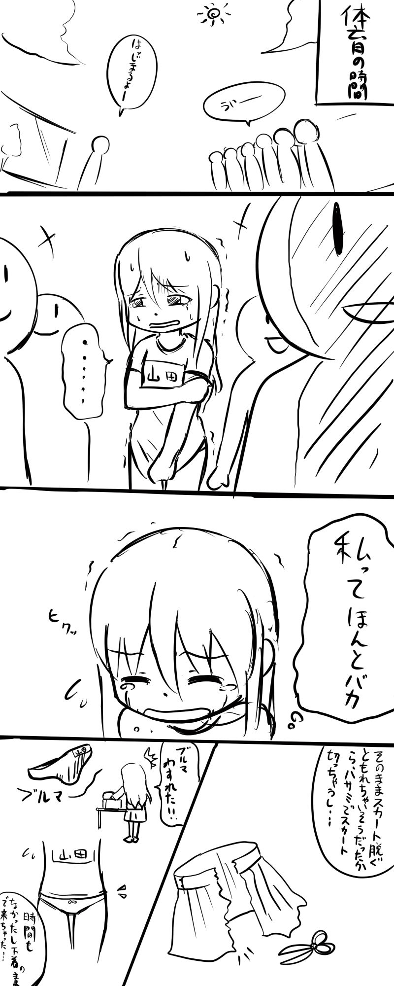 悶絶！我慢部　第1回 page 9 full