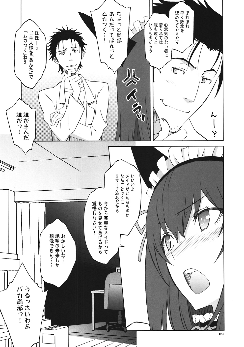 Sitainsu;Kedo 04 page 8 full