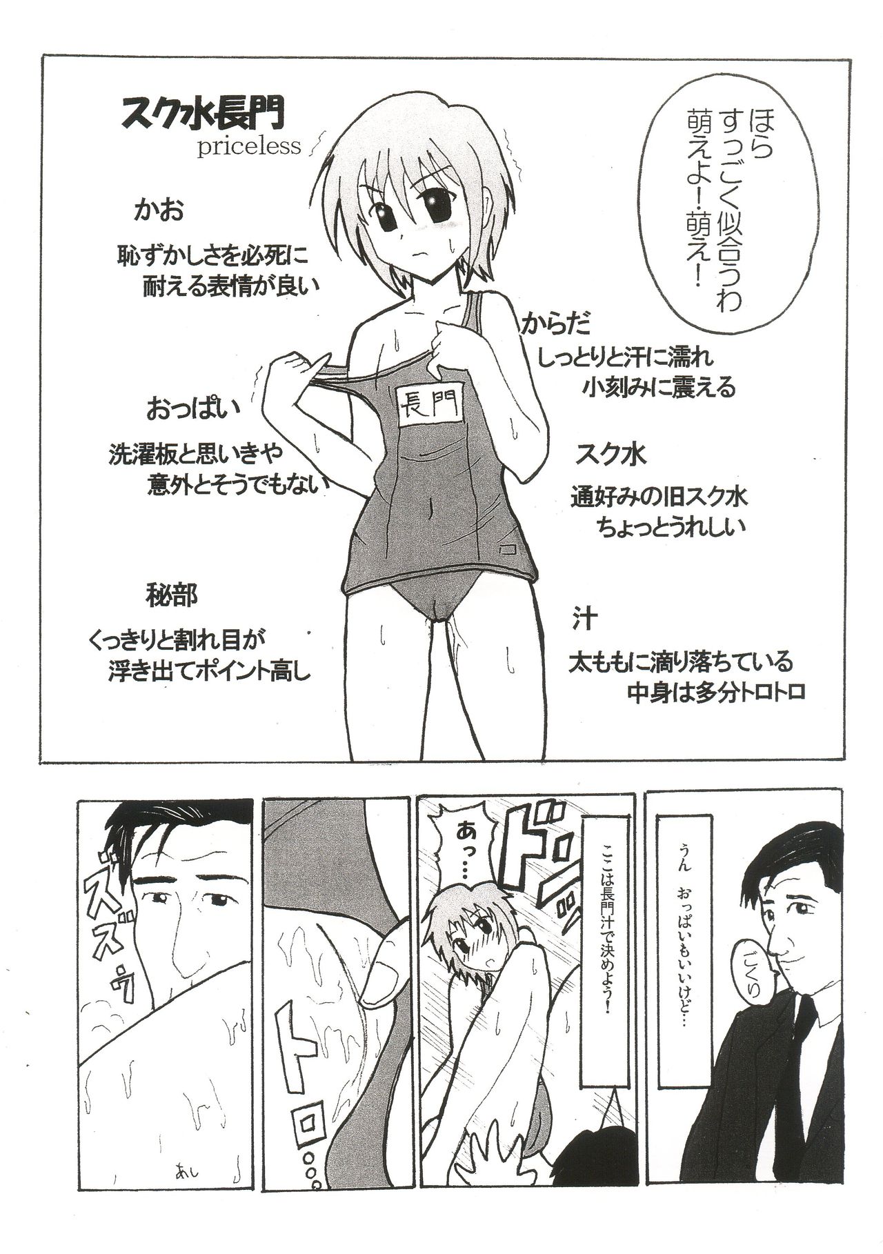孤独のハルヒ page 4 full