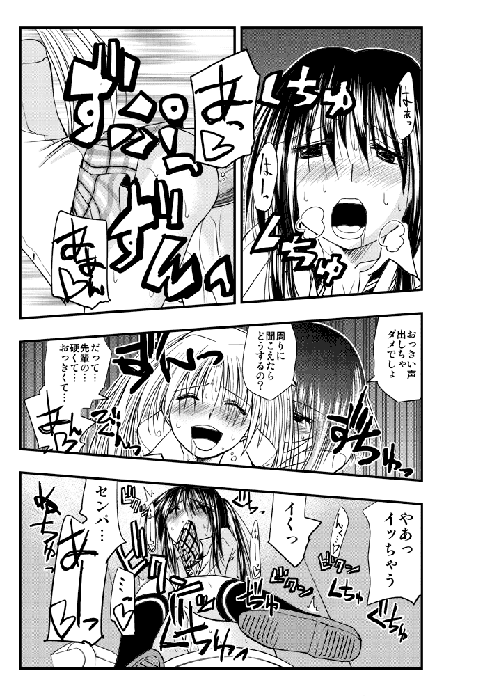 オリジナルふたなりレズえろ漫画 page 1 full