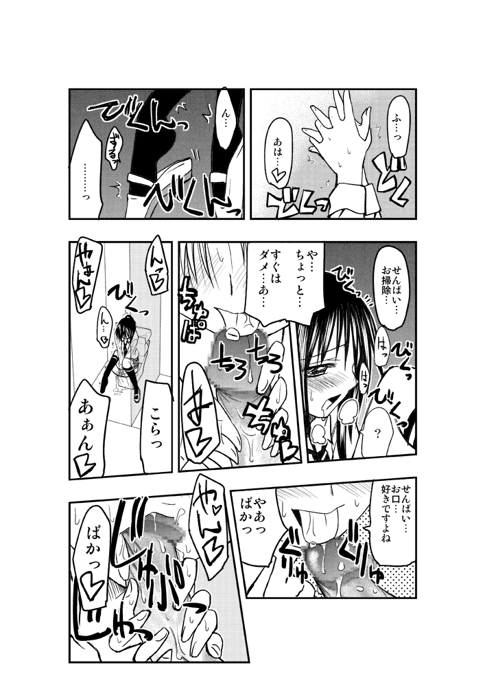 オリジナルふたなりレズえろ漫画 page 4 full