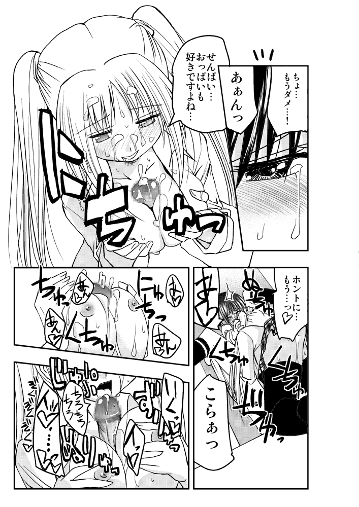 オリジナルふたなりレズえろ漫画 page 7 full