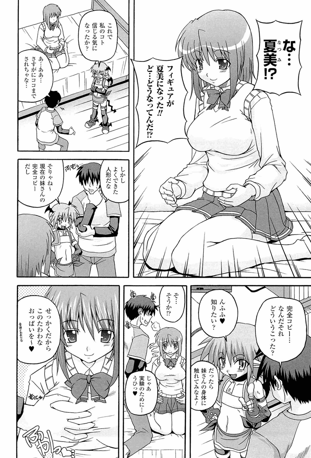 Parallel! Recure-tan page 8 full
