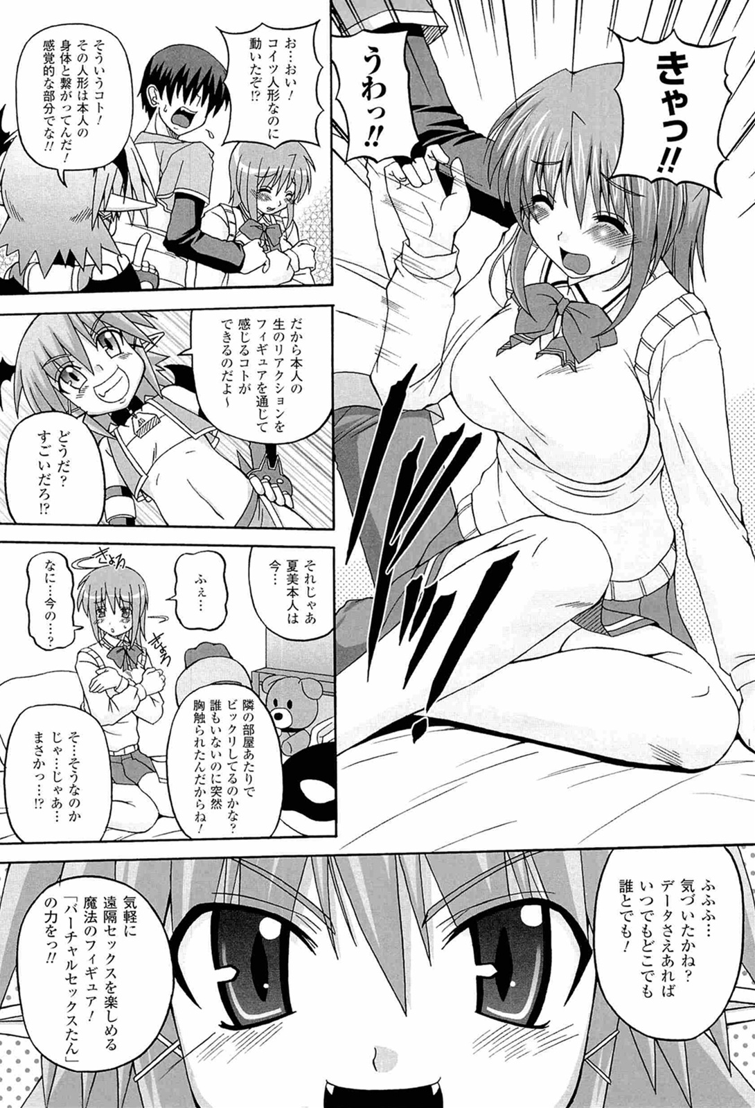 Parallel! Recure-tan page 9 full