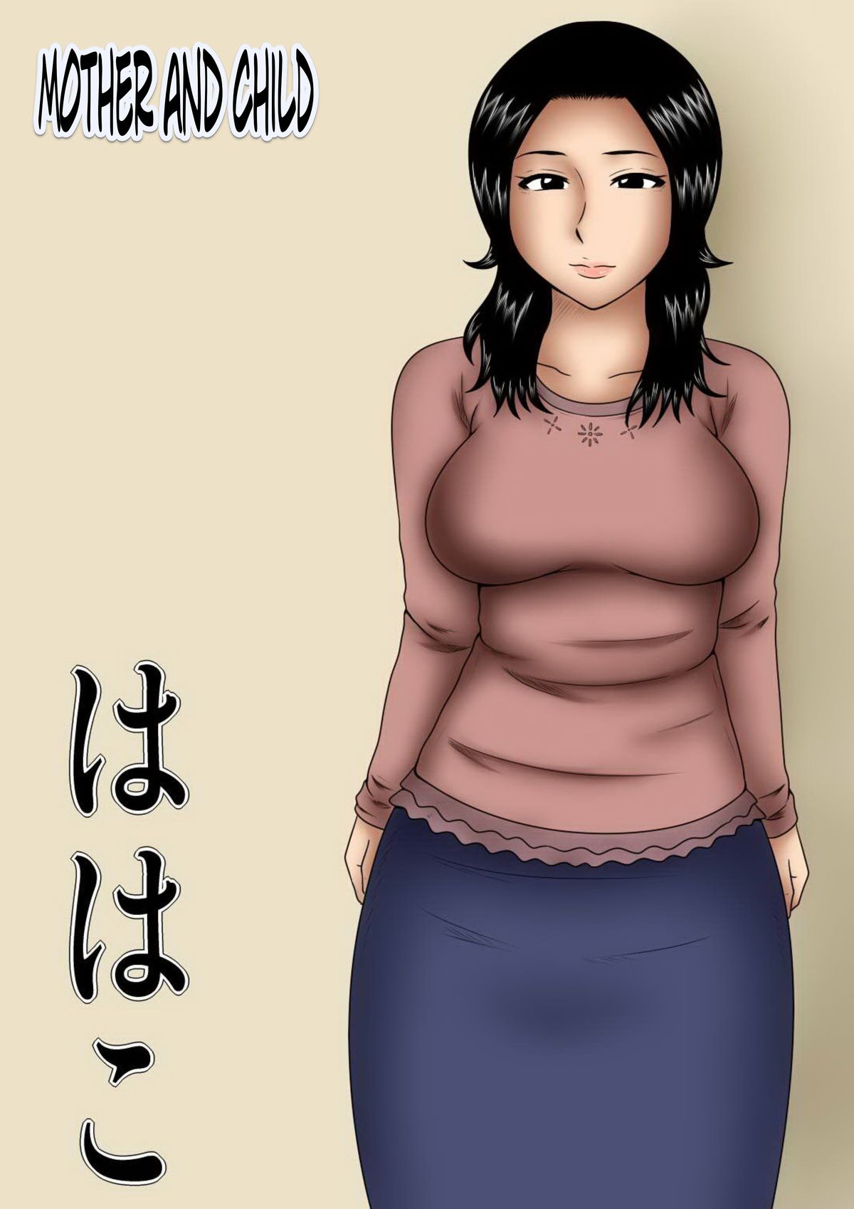 Hahako | Mother and Child page 1 full