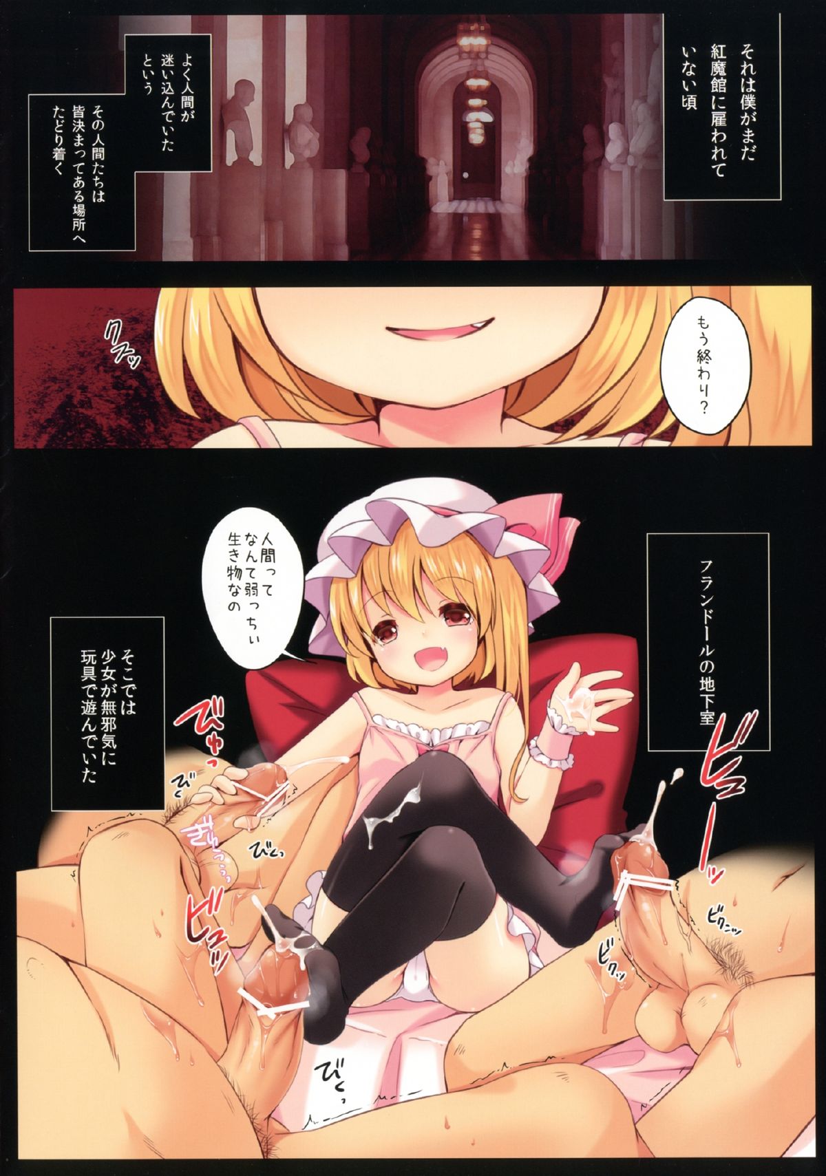 Kakko Nijuuichi -Samayoeru Hitujitachi- page 2 full