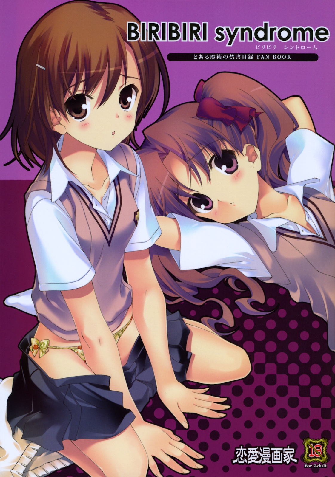 BIRIBIRI Syndrome page 1 full