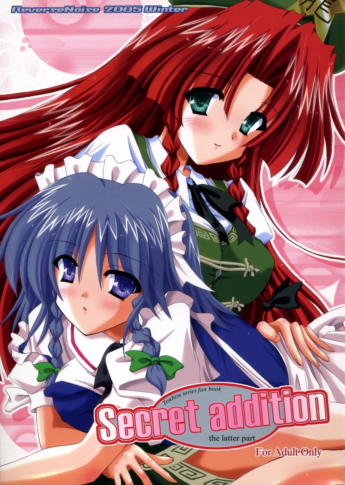 Secret addition Kouhen page 1 full